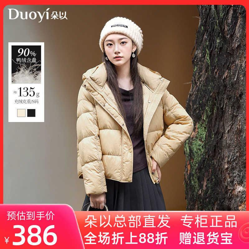 朵以2025冬季新款休闲时尚简约抽绳连帽羽绒服小个子保暖外套女