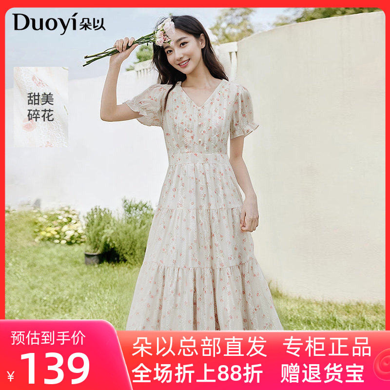 朵以2025夏季新款温柔甜美初恋感印花碎花裙V领泡泡袖粉色连衣裙