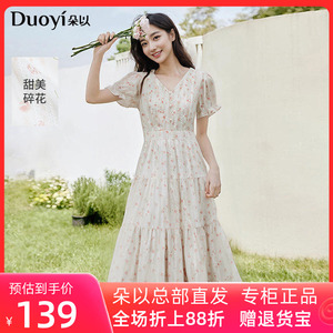 朵以2025夏季新款温柔甜美初恋感印花碎花裙V领泡泡袖粉色连衣裙