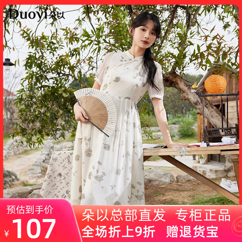 朵以2025夏季新款新中式盘扣水墨画印花高腰显瘦连衣裙中长A字裙