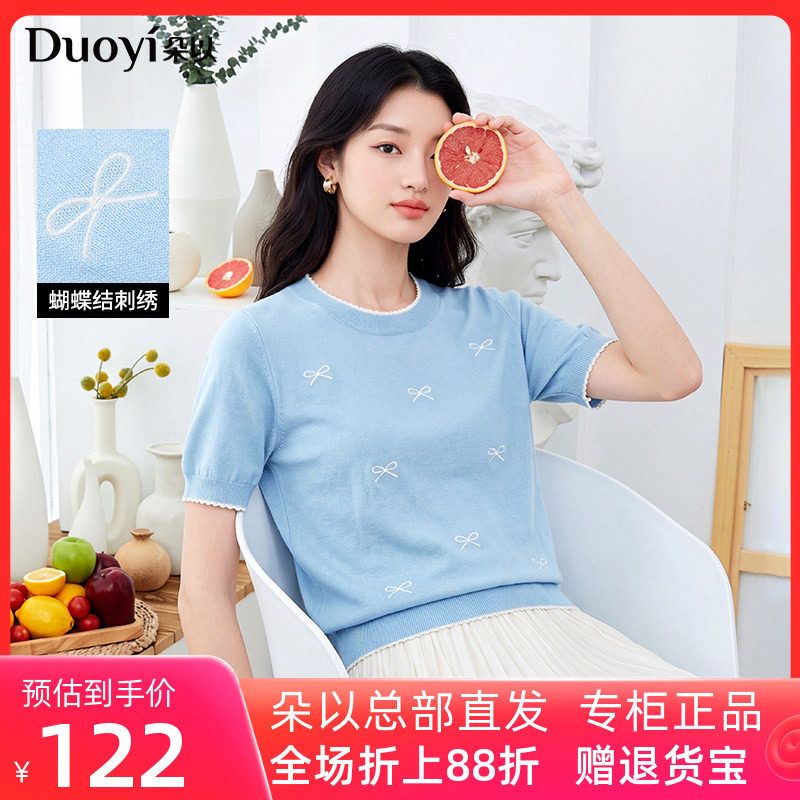 朵以2026秋季新款蓝色温柔蝴蝶结刺绣针织短袖撞色波浪边正肩上衣