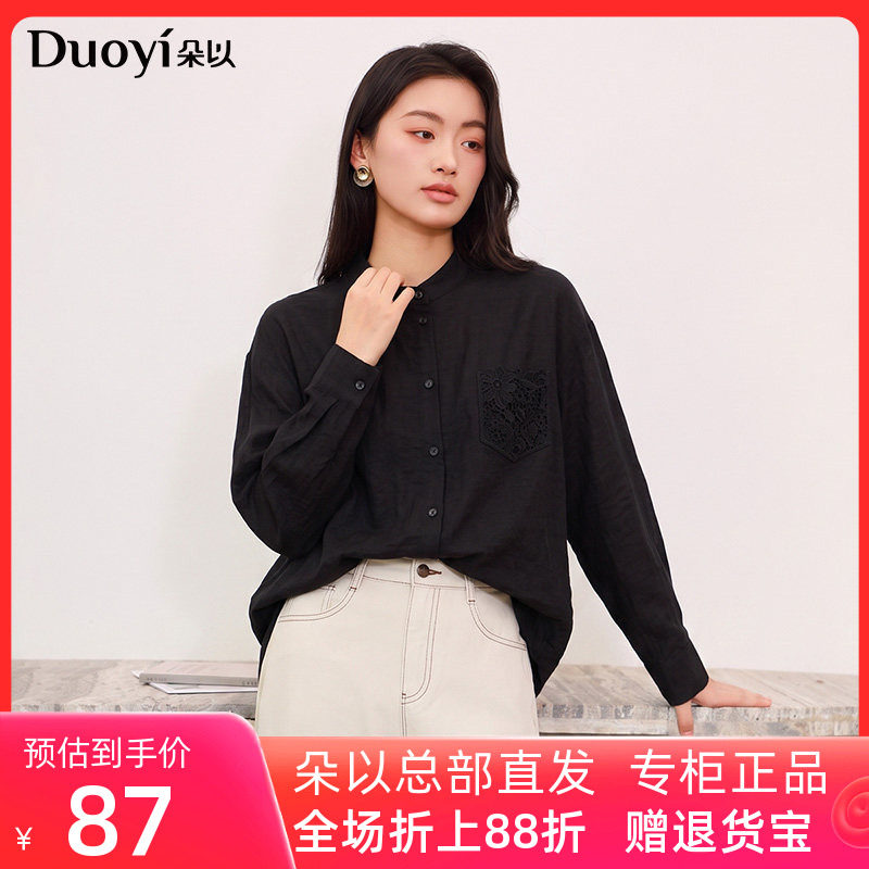 朵以2026秋季新款气质通勤立领纯色衬衣长袖宽松蕾丝镂空衬衫上衣
