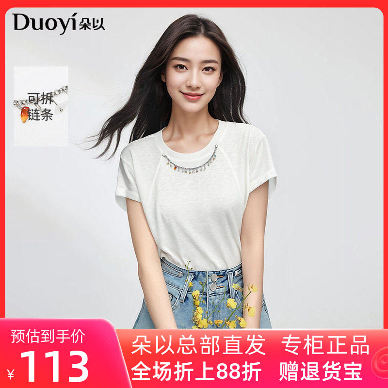 朵以2025夏季新款简约休闲珠子链条轻薄圆领T恤宽松短袖上衣女