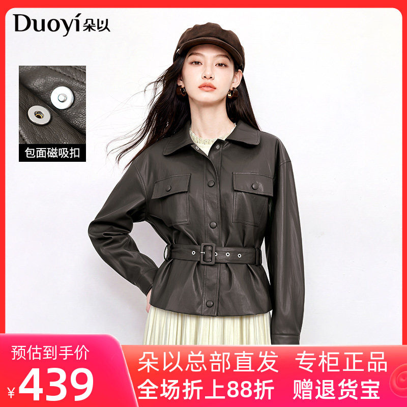 朵以2026冬季新款复古港风酷帅通勤腰带收腰翻领PU皮夹克外套女