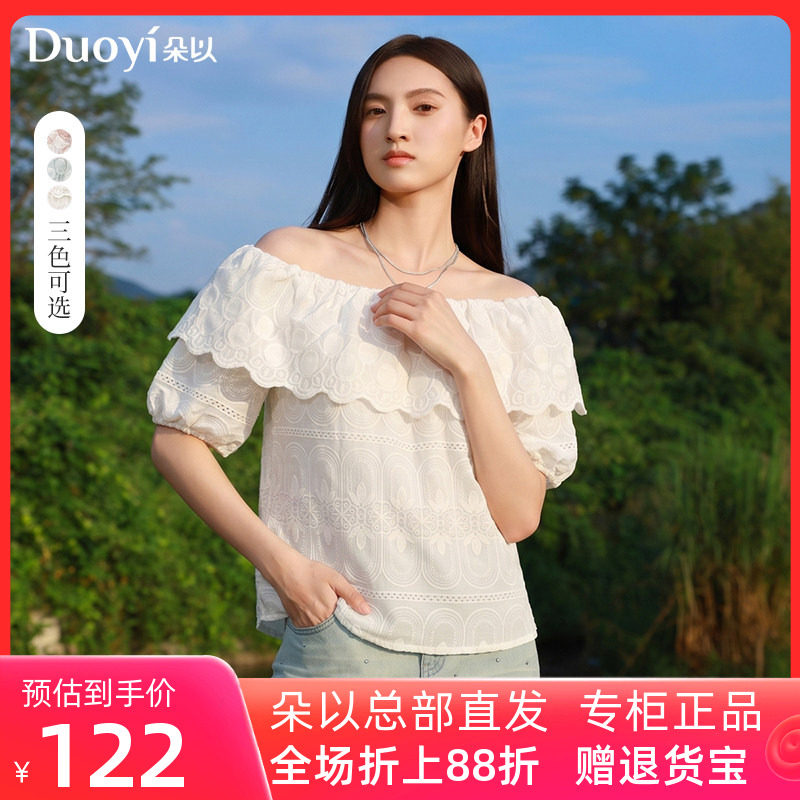 朵以2026夏装新款性感松紧一字领花边刺绣套头宽松显瘦短袖上衣女