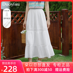 波西米亚风民族风绣花蕾丝花边白色半身裙长裙 朵以2024夏季 新款
