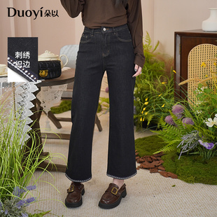 朵以2025秋季新款复古时尚刺绣黑色牛仔裤高腰显瘦直筒裤长裤女