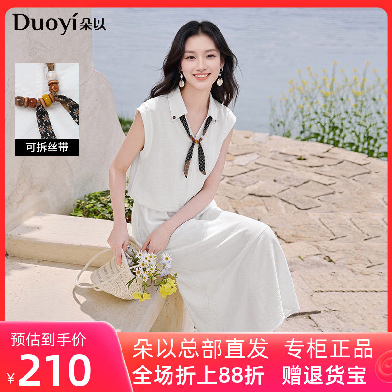 朵以2026夏季新款通勤文艺串珠丝带翻领小飞袖上衣半身裙白色套装
