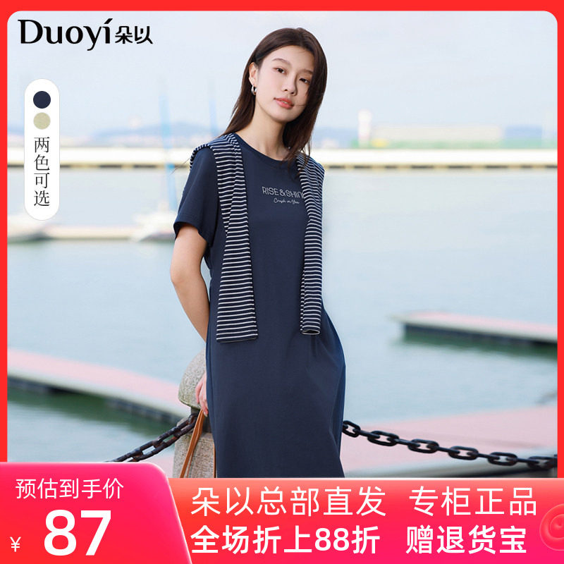 朵以2026夏装新款撞色条纹披肩字母刺绣松紧腰连衣裙休闲直筒裙