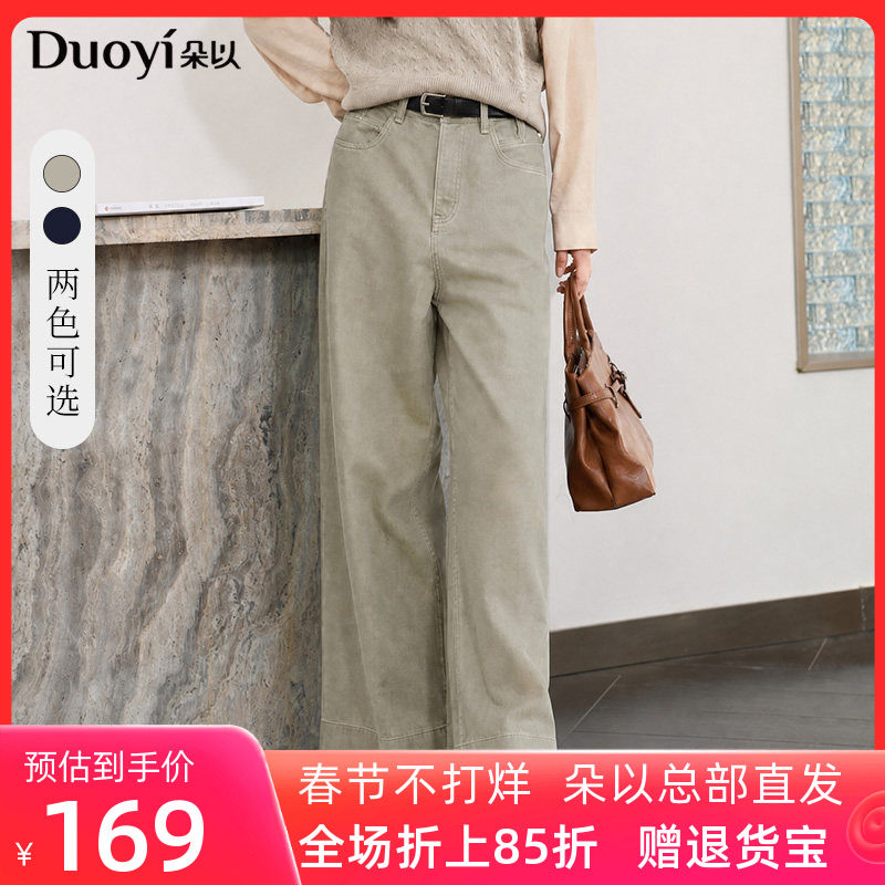 朵以2026秋季新款简约时尚百搭高腰宽松显瘦宽裤脚直筒裤长裤女