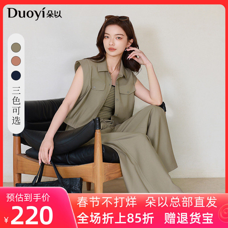 朵以2026秋季新款气质条纹吊带无袖马甲外套系带宽松阔腿裤三件套