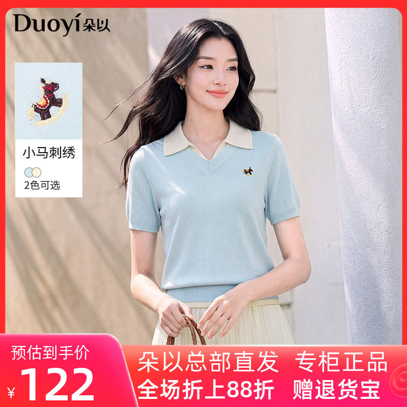 朵以2026夏季新款学院风少女减龄撞色Polo领针织短袖假两件上衣女