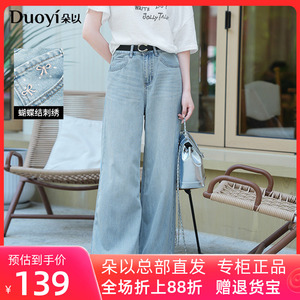 朵以2026夏季新款韩系蝴蝶结刺绣波点高腰阔腿牛仔裤宽松长裤子女