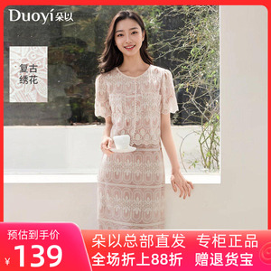 朵以2025夏季新款小香风气质优雅贵气复古绣花短款开衫半身裙套装