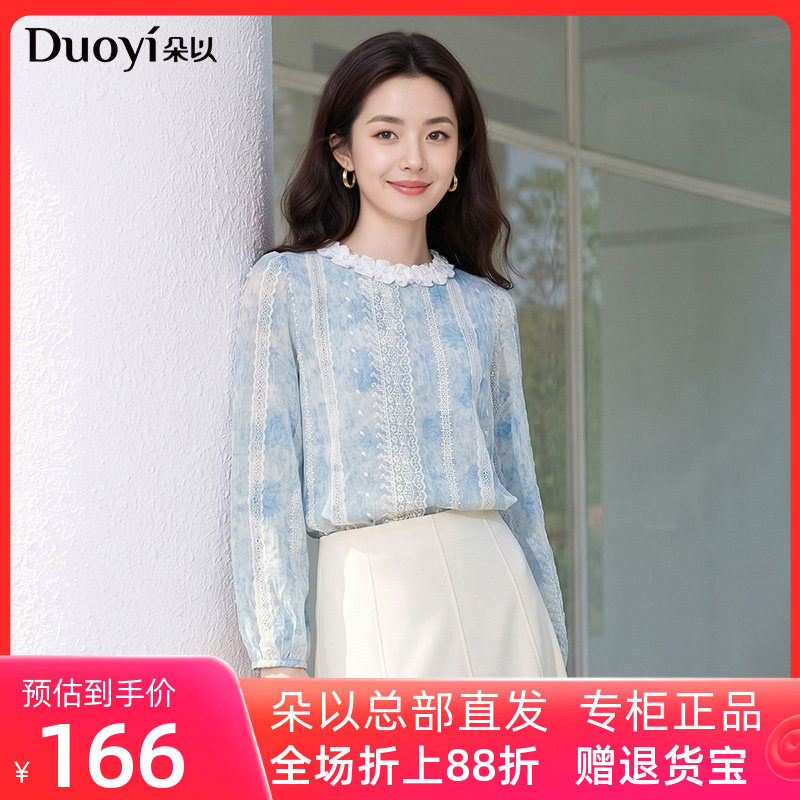 朵以2026秋季新款法式优雅撞色木耳边圆领套头上衣刺绣长袖衬衫女