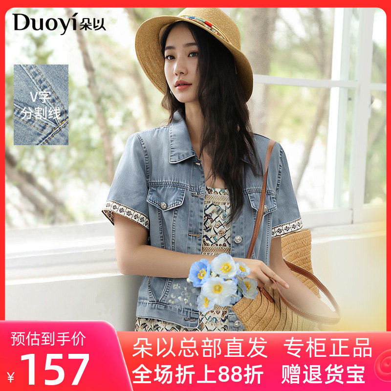 朵以2025夏季新款复古外搭民族风绣花刺绣短款小个子牛仔外套女