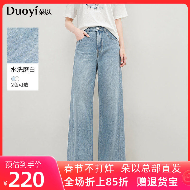 朵以2026夏季新款休闲简约复古高腰侧缝线前移宽松牛仔裤阔腿裤