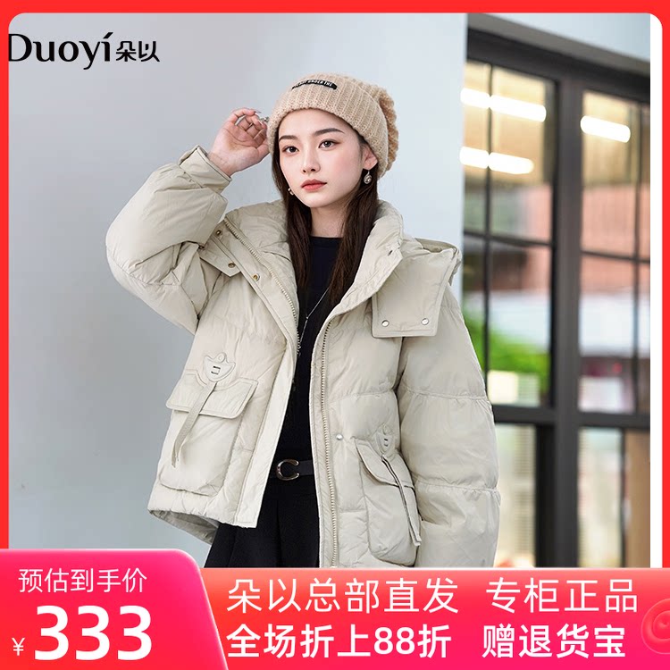 朵以2025冬季新款甜美时尚减龄简约小个子短款连帽羽绒服保暖外套