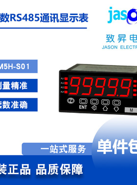 AM5H-S01 台湾ALISH 5位数RS-485多功能通讯显示表 苏州致昇包邮