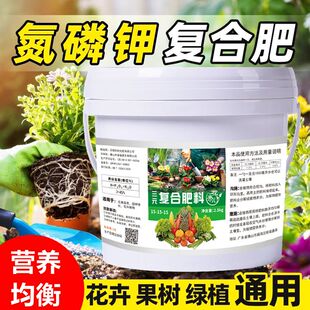 三元复合肥氮磷钾花肥家用正品通用化肥蔬菜农用花卉果树缓释肥料