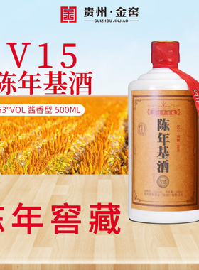 金窖陈年基酒V15大曲酱香型白酒53度纯粮食坤沙老酒500ml整箱6瓶