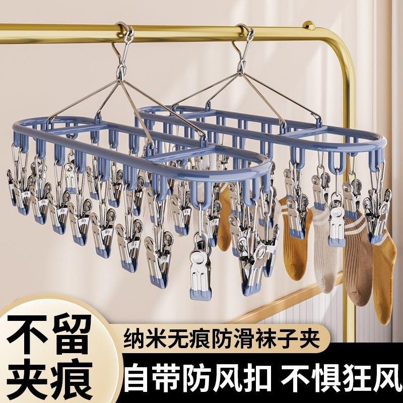 袜子架晾纯304不锈钢衣架实心加粗全晒袜子一钩多挂多夹子凉衣架