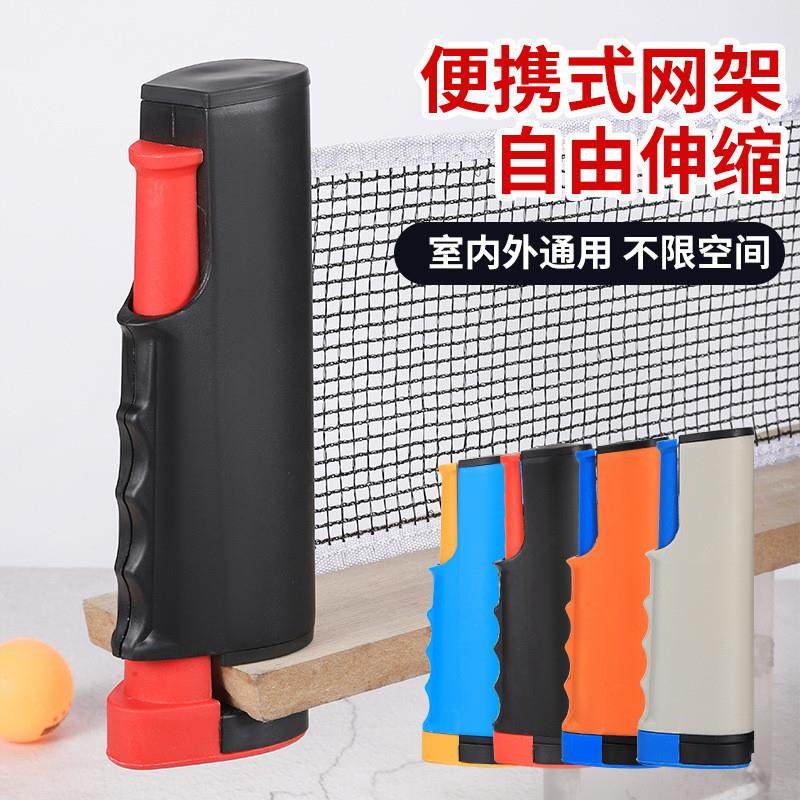 乒乓球网架可携式通用拦网子乒乓桌台中间网集球网自由伸缩大夹口