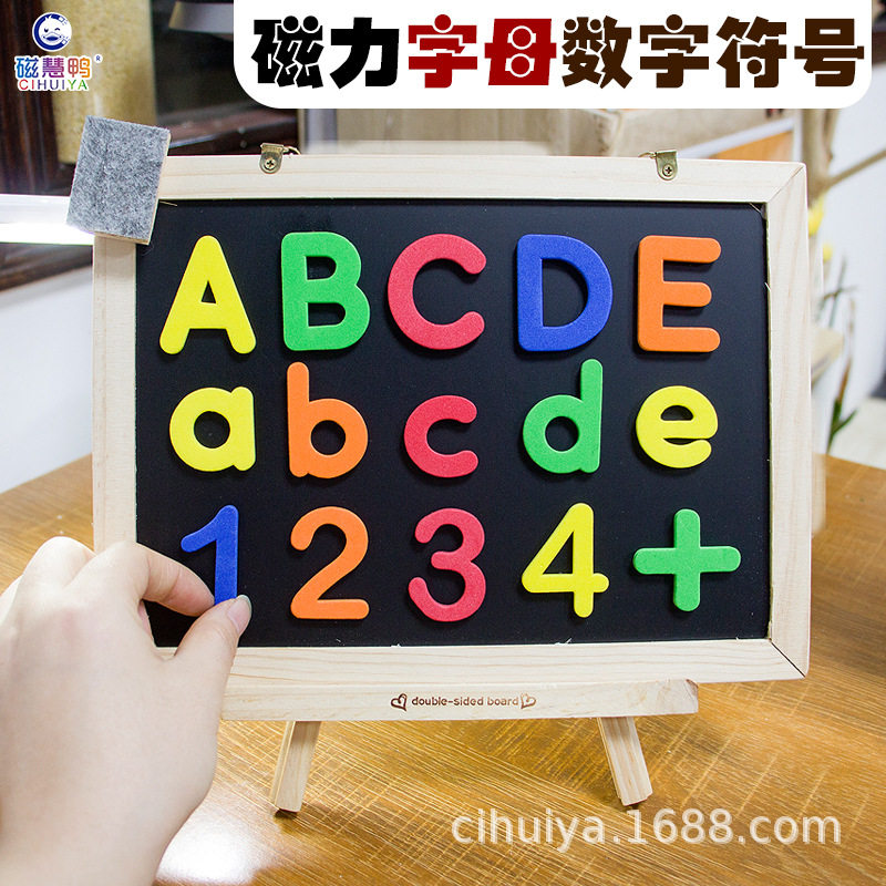磁力黑板墙贴儿童早教益智文具数字英文字母大小写塑料冰箱磁性贴