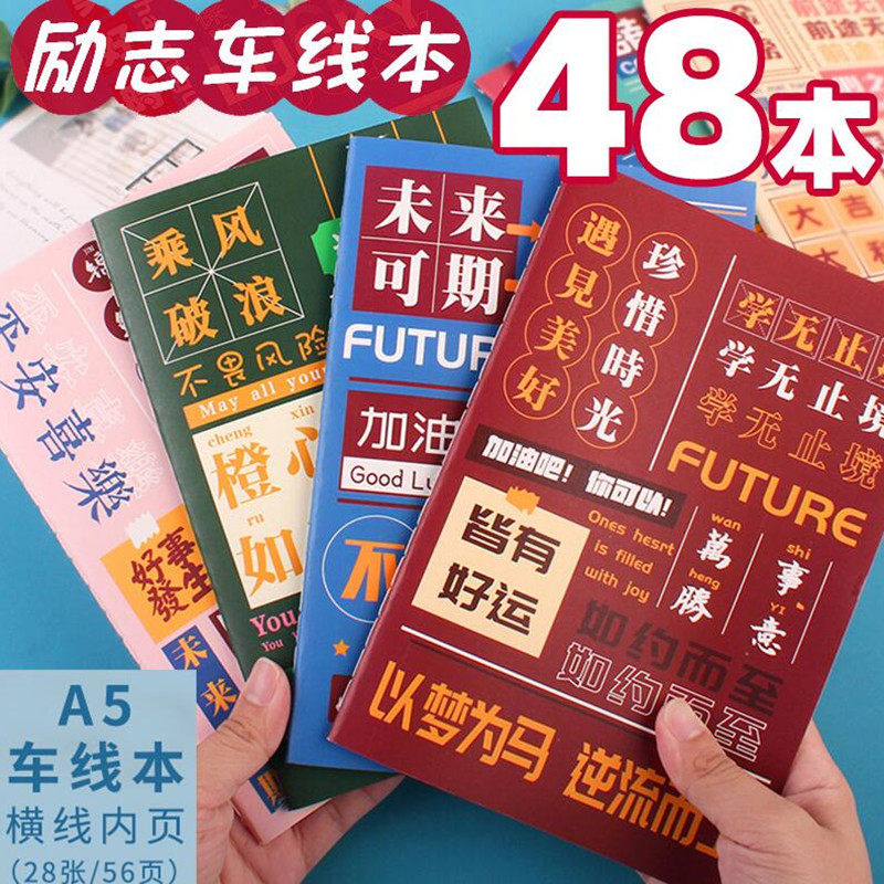 小学生开学毕业礼物初中生奖励礼品励志加油文具用品学校奖励奖品