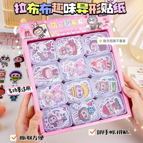 儿童学生奖励奖品拉布布创意贴纸
