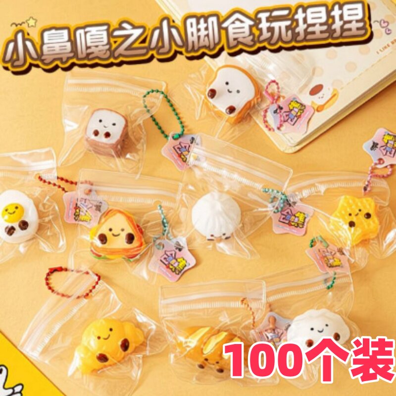 可爱小食玩钥匙扣挂件生日礼物