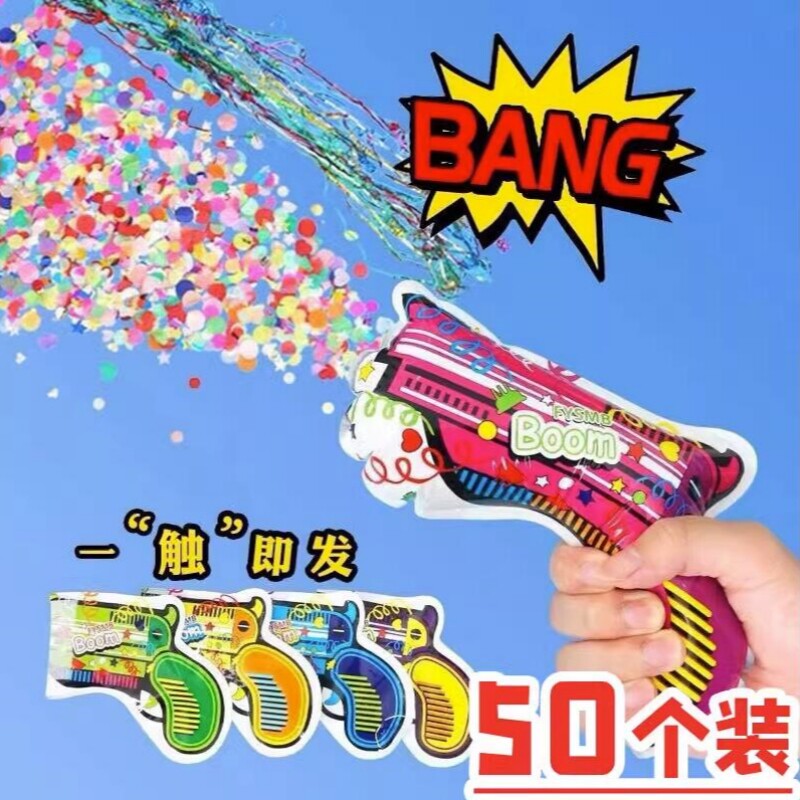 儿童生日开学毕业礼花