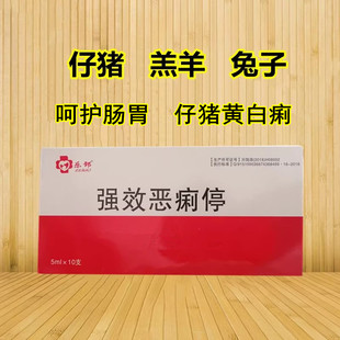 兽用猪用杨树花口服液仔猪添加剂小猪黄白痢羔羊大肠杆菌兔子肠炎