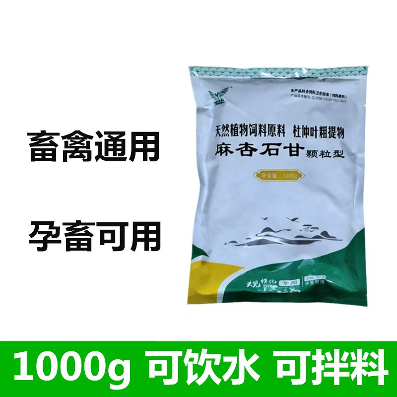 猪用麻杏石甘颗粒型兽用牛羊孕畜可用家禽鸡用饮水拌料饲料添加剂