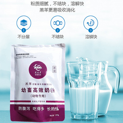 速溶奶粉动物专用代乳粉