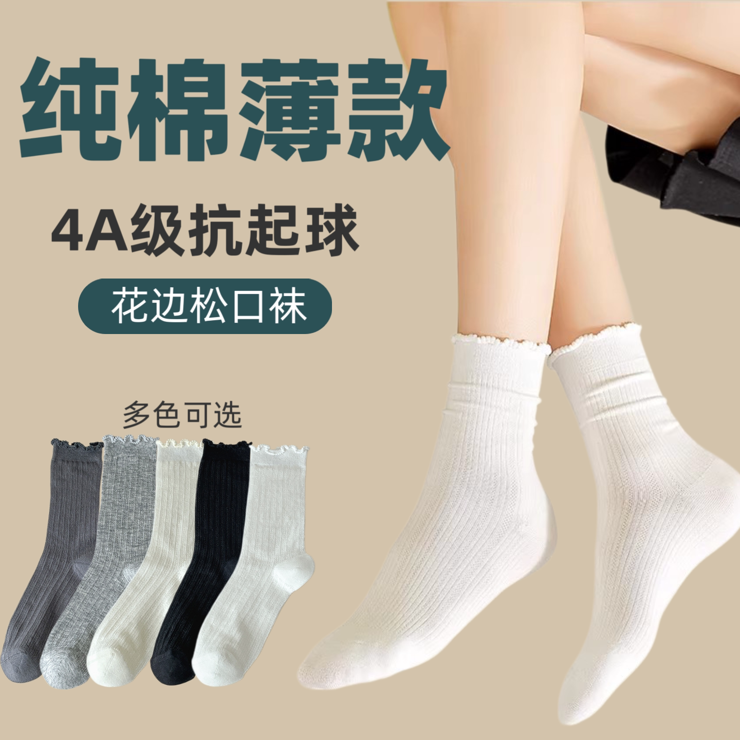 袜子女夏薄款纯棉白色透气吸汗防臭木耳边松口花边条纹长筒堆堆袜