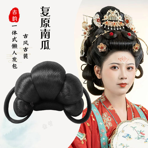 汉服假发包复原款供养人造型古风唐风贵妃富贵南瓜造型全盘头饰