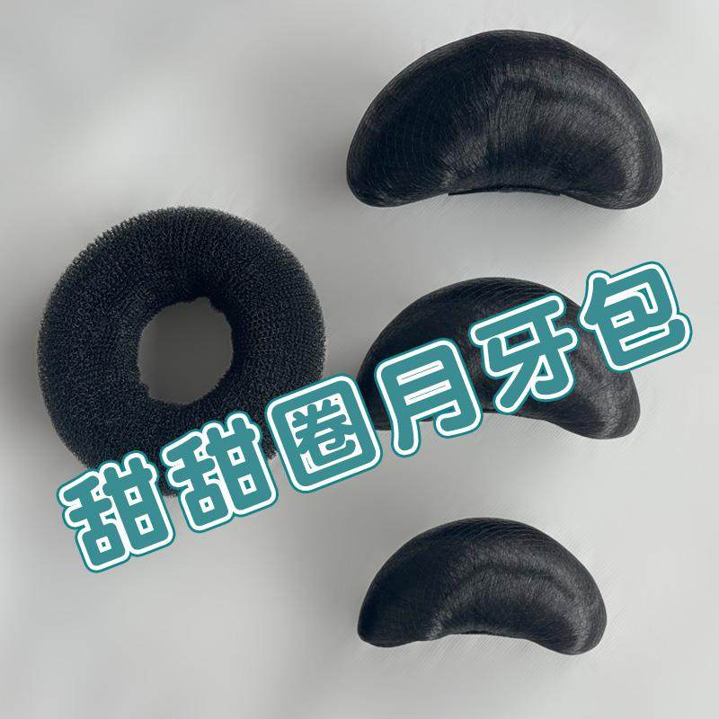 定制甜甜圈唐风贵妃月牙包古装汉服假发饺子包比全发丝更轻更透气,美发护发/假发,发包/丸子,淘宝优惠券,粉丝福利购,淘宝优惠卷