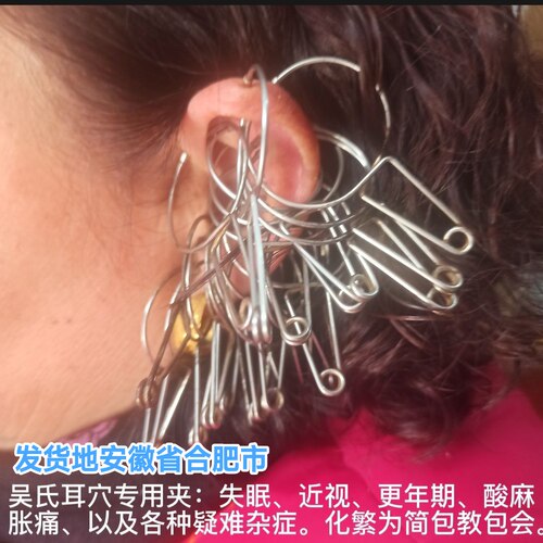 吴氏耳夹耳穴夹全息耳贴按摩保健