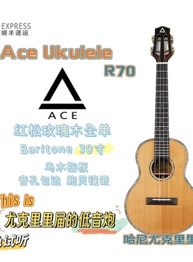 ACE R70尤克里里艾斯30寸低音红松玫瑰木全单板Baritone型 哈尼