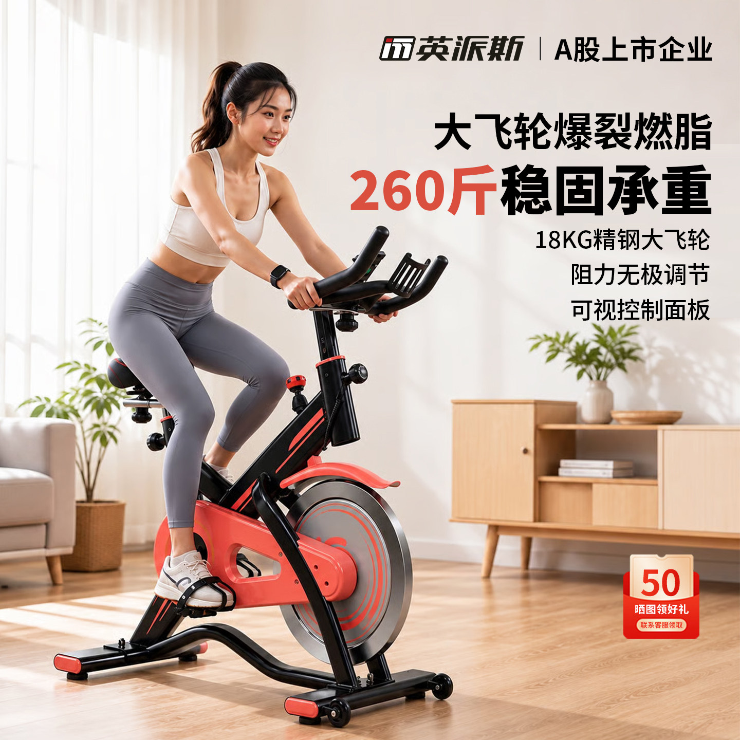 impulse健身车运动动感单车