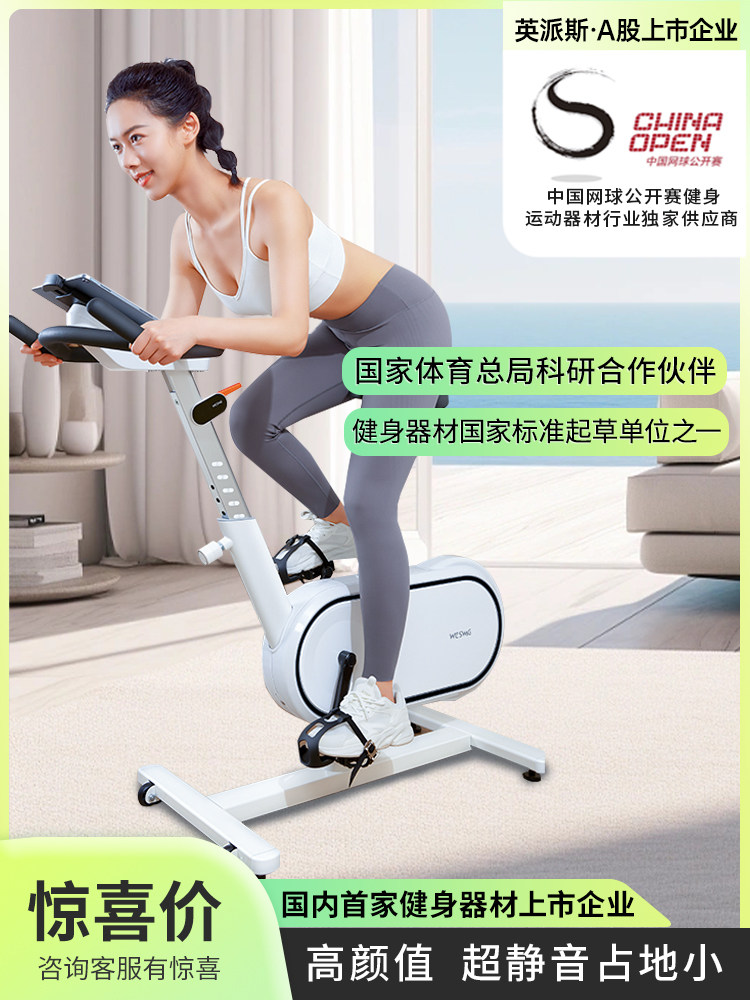 英派斯2023新款动感单车家用健身器材磁控健身单车家用健腿lb02