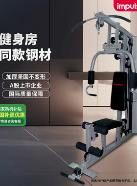 英派斯健身器材家用多功能一体室内综合力量训练器龙门架单站机
