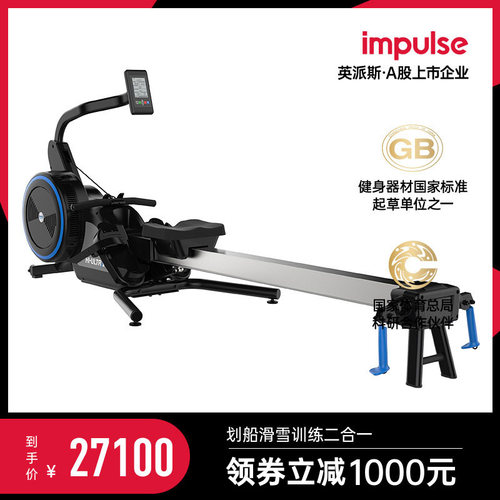 impulse英派斯划船机健身训练阻