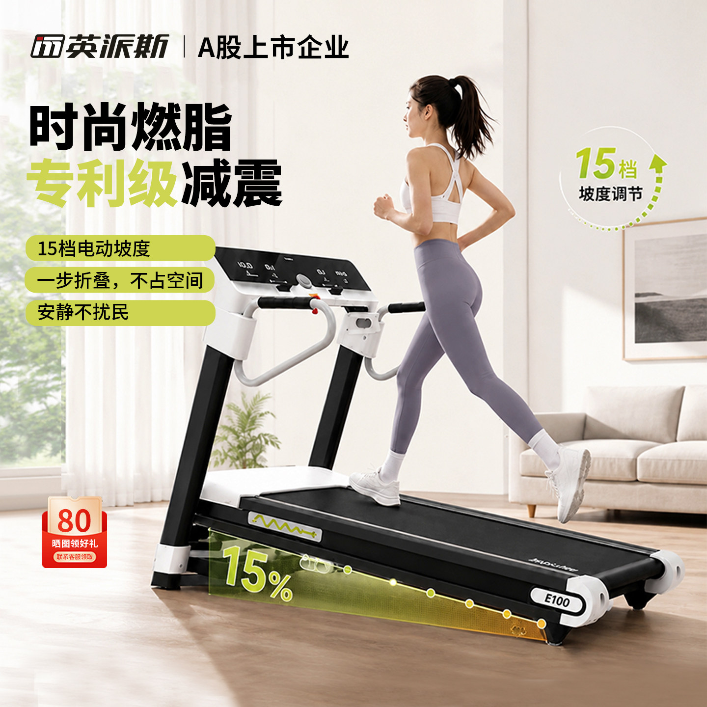 英派斯静音家用大坡度智能减肥跑步机折叠健身器材燃脂宽大跑台