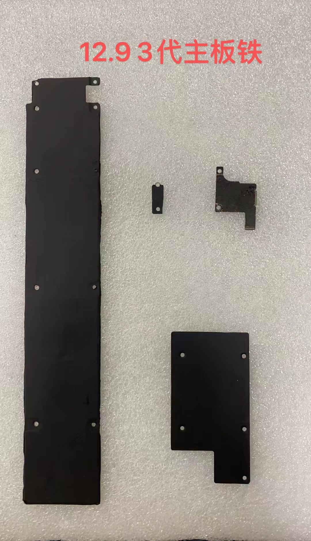 适用苹果平板iPad Pro12.9寸第3代主板排线铁片 A1876 1983屏蔽罩