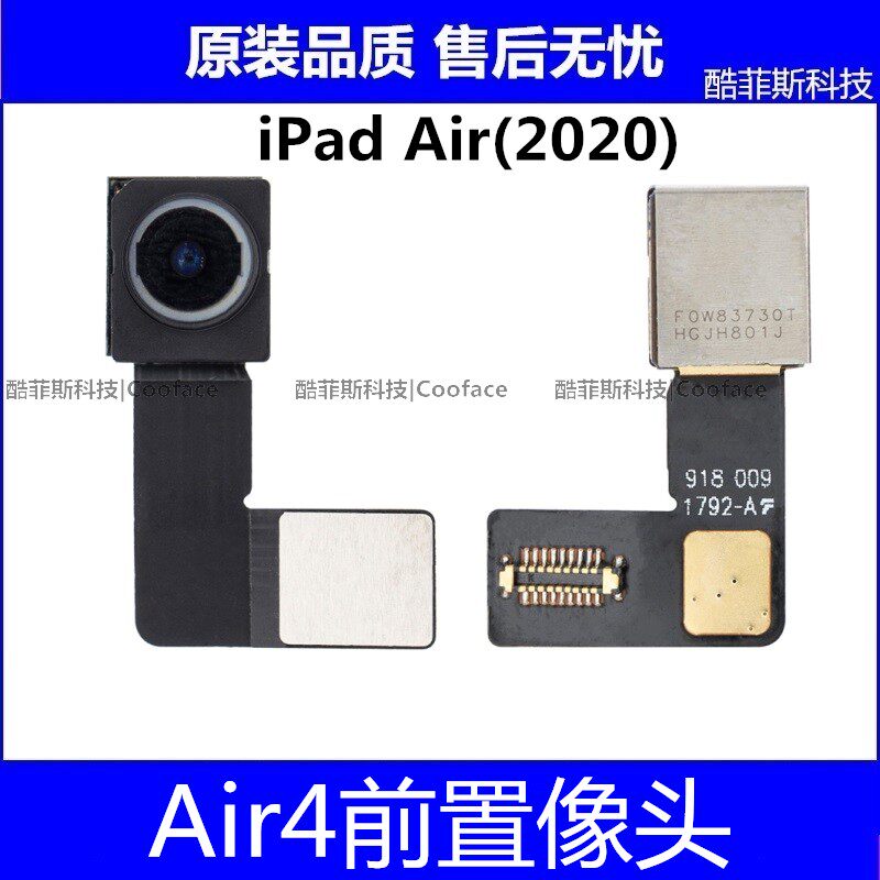适用苹果iPad Air4前置像头 平板10.9寸小像头 A2325 自拍照相机