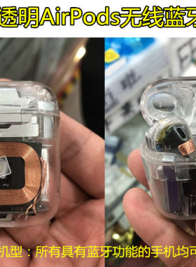 airpods透明入耳式充电盒