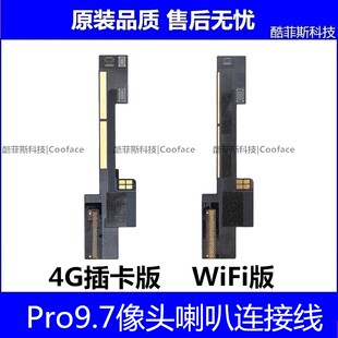 适用苹果iPad Pro9.7 摄像头连接排线 A1673 A1674 喇叭连接线