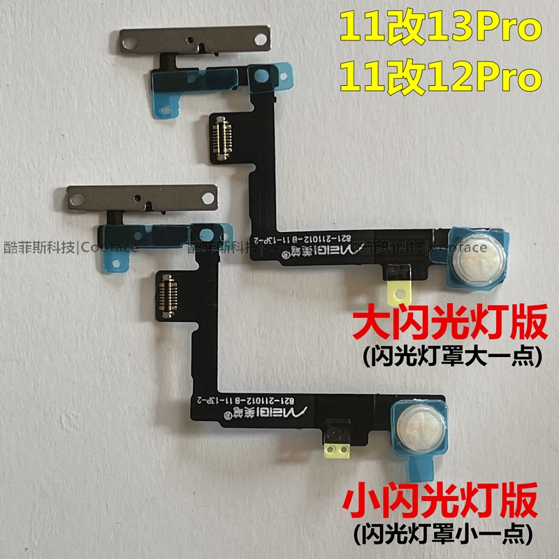 适用于苹果iphone11开机排线